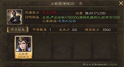 三国连环战军令获得技巧方法