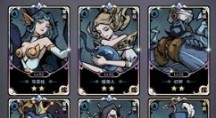 才不是童话各系角色选择与最佳阵容攻略