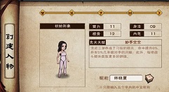 烟雨江湖先天天赋改动与五选一对比攻略