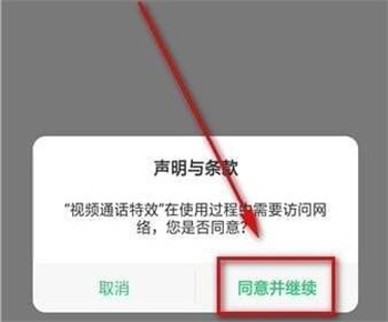 oppok1开启微信视频美颜的操作步骤