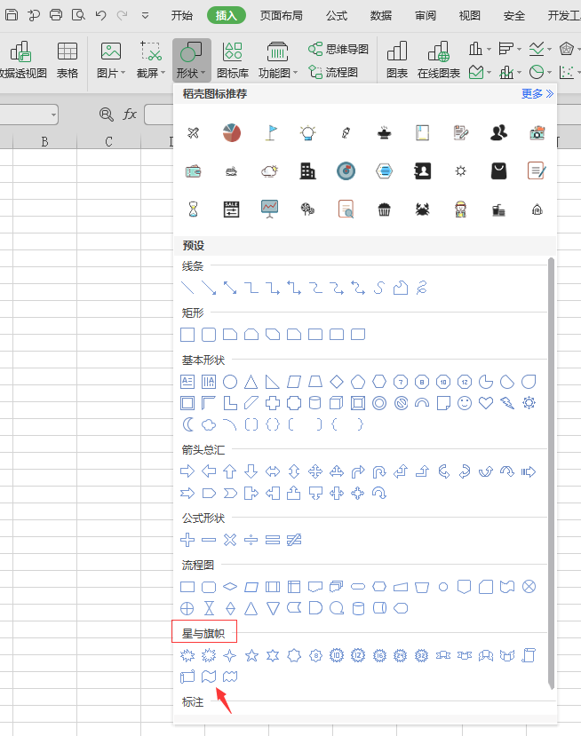 Excel制作联盟图章logo的具体方法截图