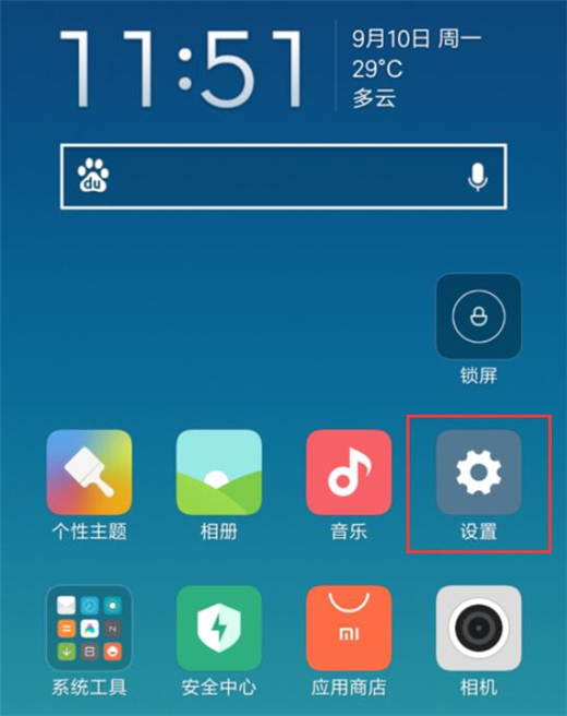 小米10翻转静音过程介绍