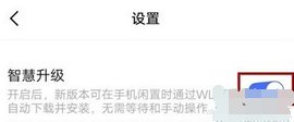vivo NEX 3s关闭系统自动更新的方法步骤