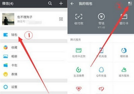 vivo NEX 3s微信指纹支付设置方法