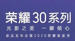 官方曝光荣耀30 Pro+：疾速对焦