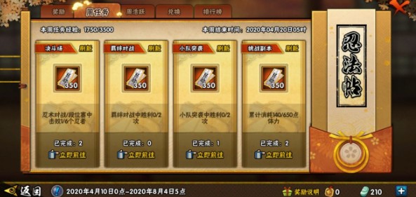 火影忍者手游第三季忍法帖无最佳获取解析