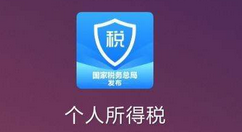 个人所得税添加银行卡操作步骤