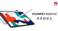 2K屏加持！华为MatePad上架