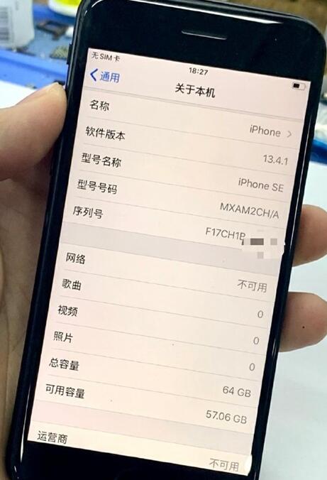 512G新iPhone SE到来！正常升级iOS