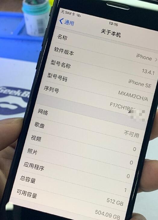 512G新iPhone SE到来！正常升级iOS