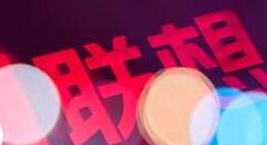 联想拯救者2020新动态：144Hz电竞屏