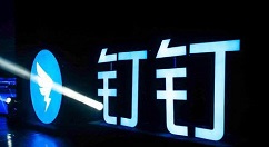 钉钉直播时打开互动面板的操作方法