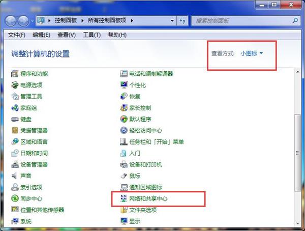 win7查看mac地址的操作流程