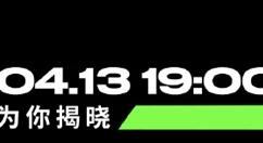 OPPO Ace2将至：65W闪充