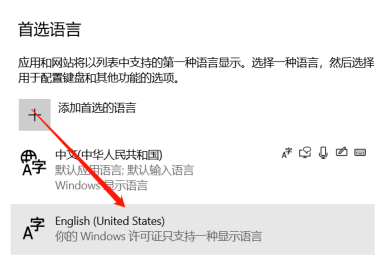Windows10中不用的键盘删除方法截图