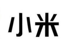 小米可折叠量产手机曝光：外形来了解下