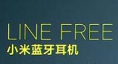 199元全新小米蓝牙耳机上线：双动圈