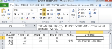 Excel使用迭代运算记录当前时间的方法截图
