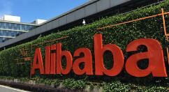 阿里88VIP推出四大特权