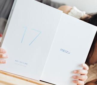 魅族发出17年梦想时间册 魅族17系列5G旗舰将至