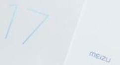 魅族发出17年梦想时间册 魅族17系列5G旗舰将至