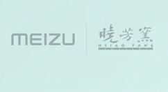 与iPad Pro并列！魅族17 Pro核心大招公布