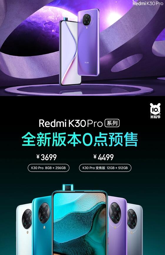 Redmi最贵旗舰 K30 Pro来了：弹出屏/12+512G