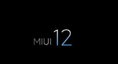 MIUI 12安排上！MIUI负责人给出最新消息
