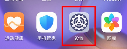 荣耀30pro上滑解锁关闭方法