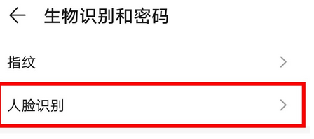 荣耀30pro上滑解锁关闭方法