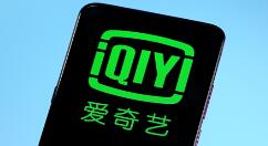 爱奇艺VIP年费5折！买买买