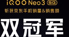 iQOO Neo 3销量无出其右 售价2698元
