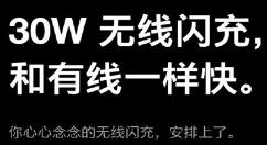 首次支持无线充电 一加8双30W快充安排上了
