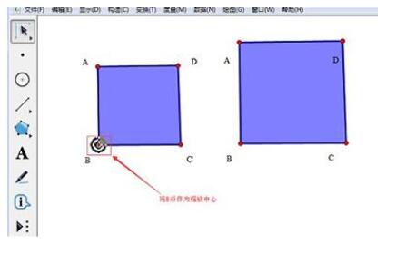 几何画板缩放箭头的基础方法截图