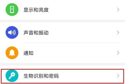 华为p40pro人脸解锁的设置方法