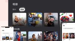 华为全新OS升级分布式图库：找图神器、支持多设备