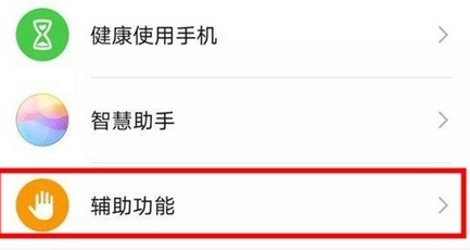 华为p40pro手套模式开启简单步骤