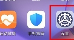 华为nova7pro更新系统操作方法