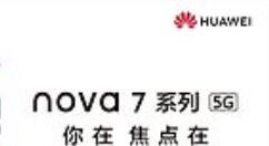 华为nova7恢复出厂设置的操作教程