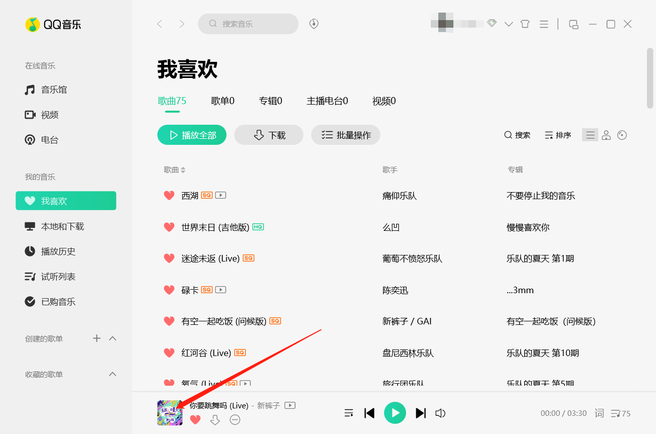 QQ音乐显示桌面歌词的方法教程