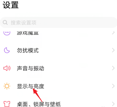 iqoo3深色模式开启过程介绍