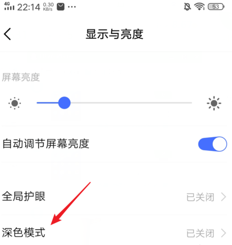 iqoo3深色模式开启过程介绍