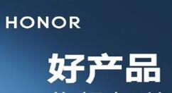荣耀智慧屏大降价：历史新低价！