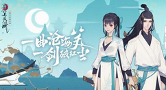 新笑傲江湖奇经归虚玩法介绍