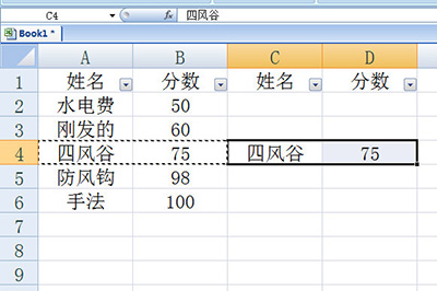 Excel挑选后数据进行复制粘贴的方法截图