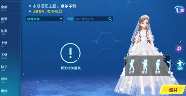 qq飞车手游明日之诗套装省钱入手方法攻略