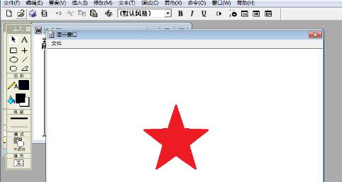 Authorware制作红色五角星的方法截图
