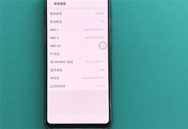 oppok1查看序列号的操作流程