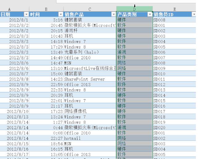 Excel调整选区位置的操作流程截图