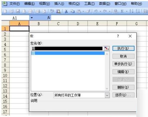 Excel在窗体中画制iPhone4本相的操作方法截图
